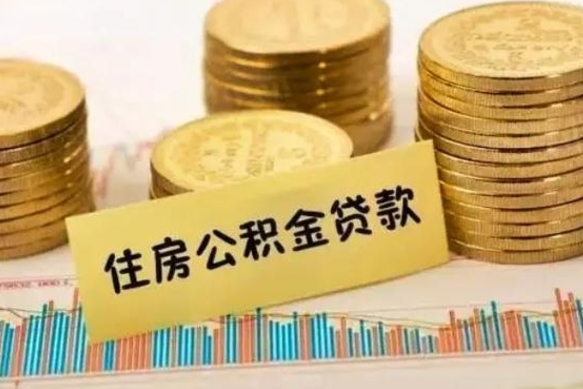 贵阳公积金每年提（住房公积金每年提一次时间怎么算）